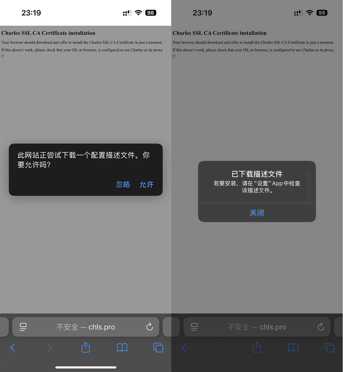 手机下载Charlse证书